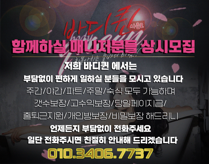 바디퀸