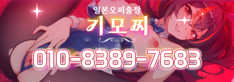 기모찌