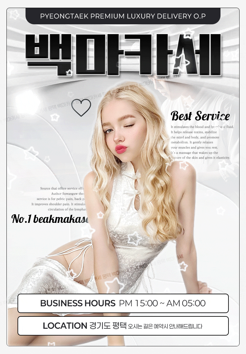 러시아 NO1 백마카세