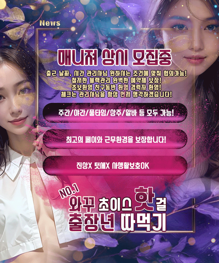 ❤️24시❌️출장년❌️