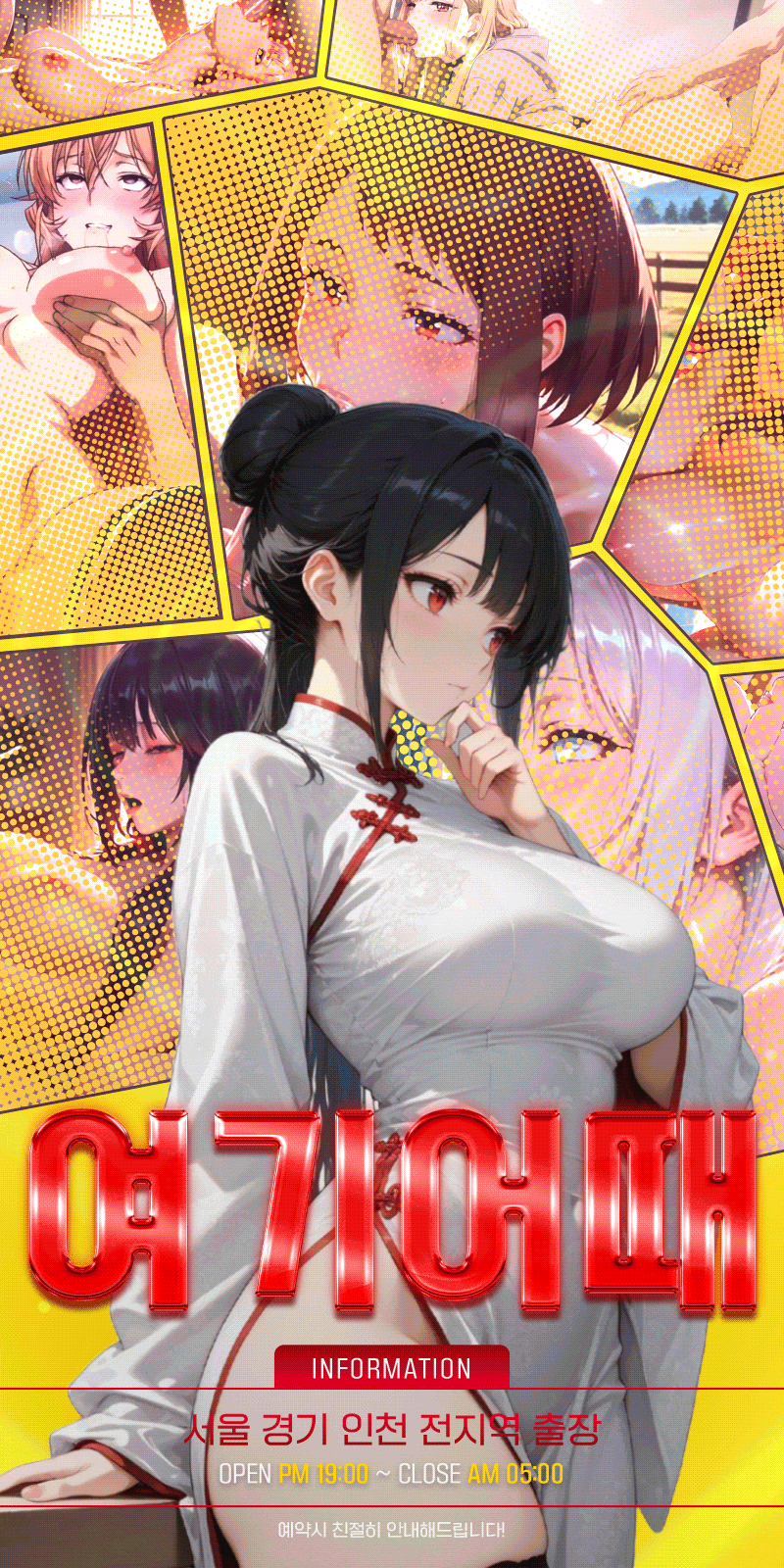 여기어때