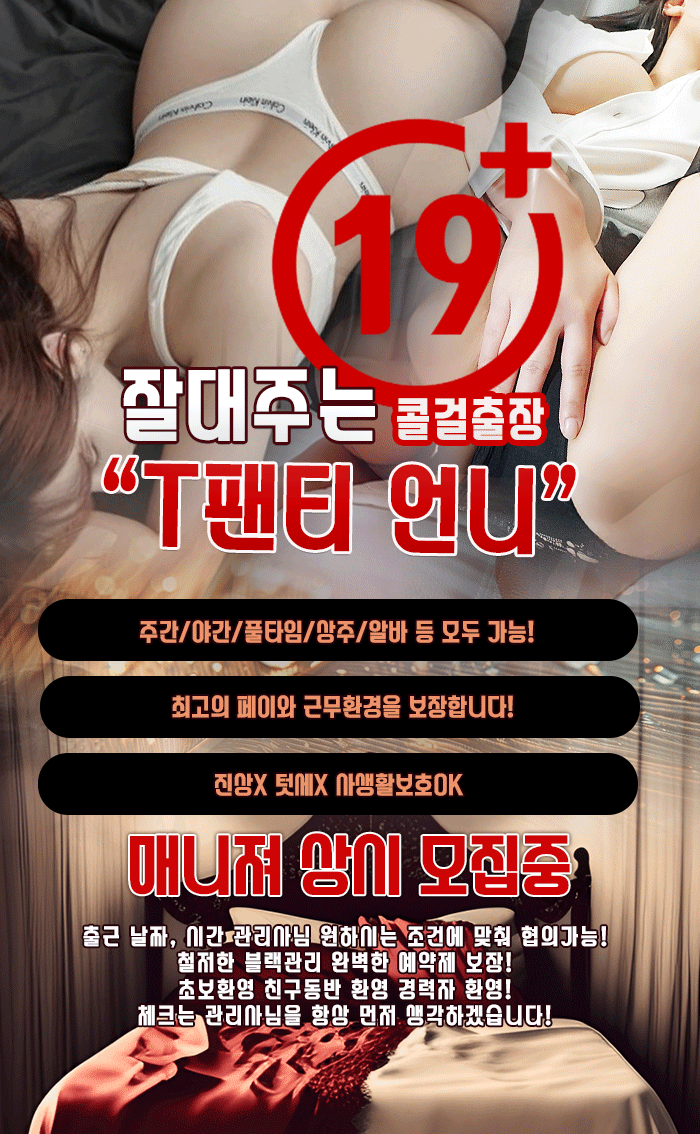 ❤️T팬티섹녀❤️