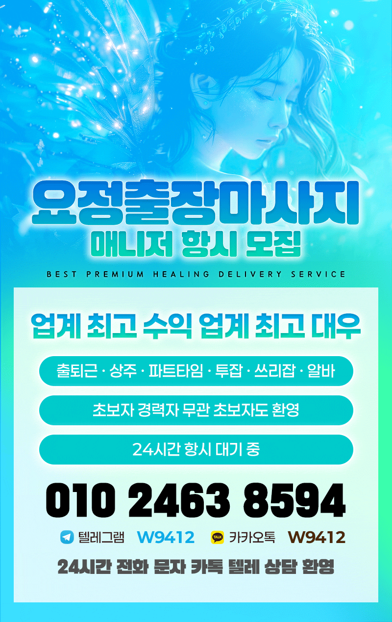 제주24시출장마사지