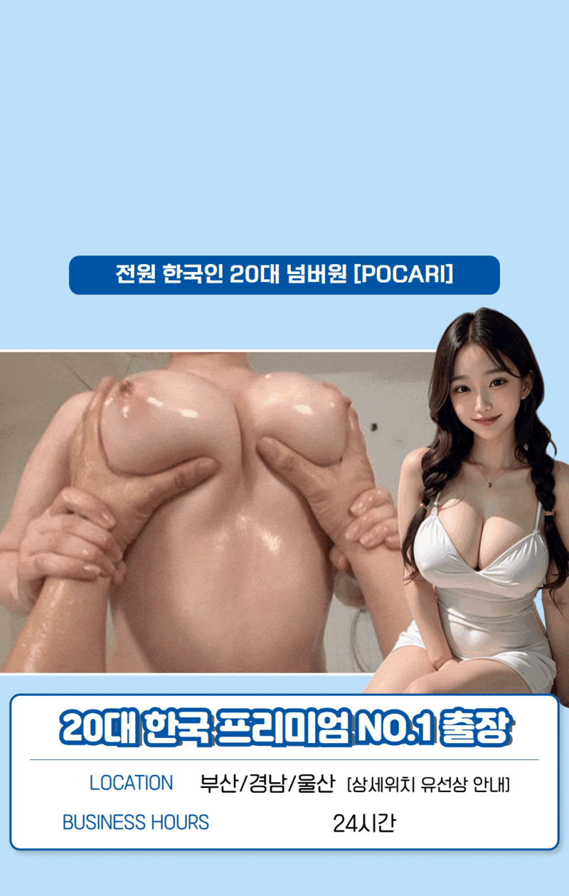 포카리