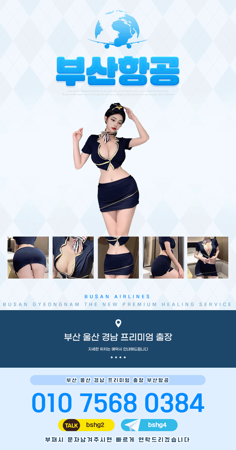 부산항공