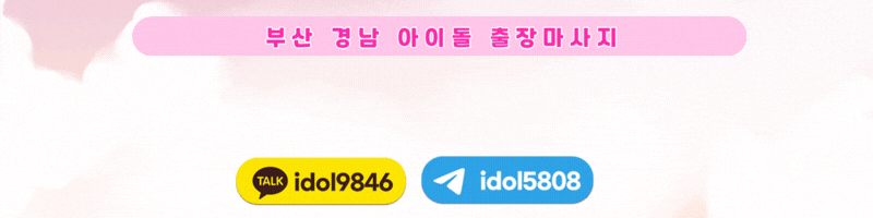 ❣️아이돌❣️