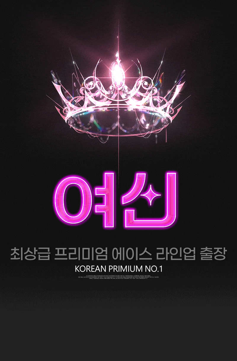 여신출장