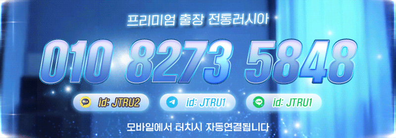 전통러시아
