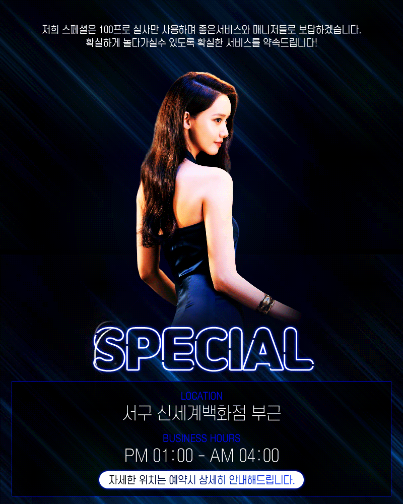 스페셜