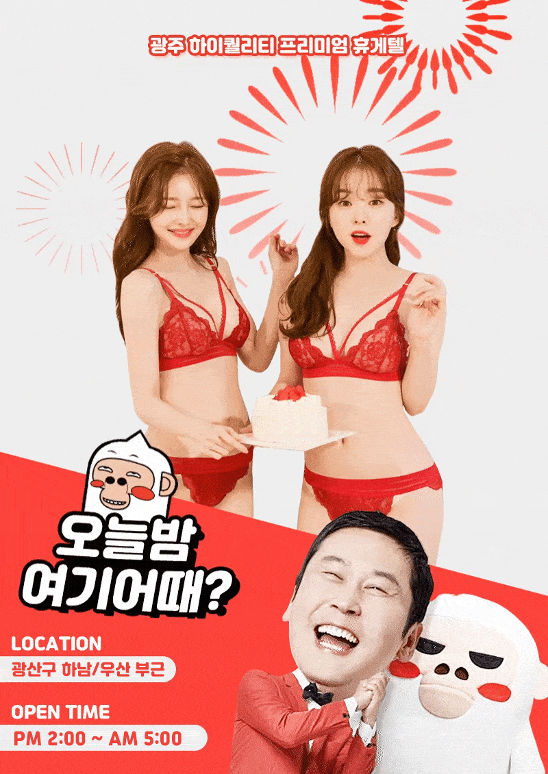 여기어때