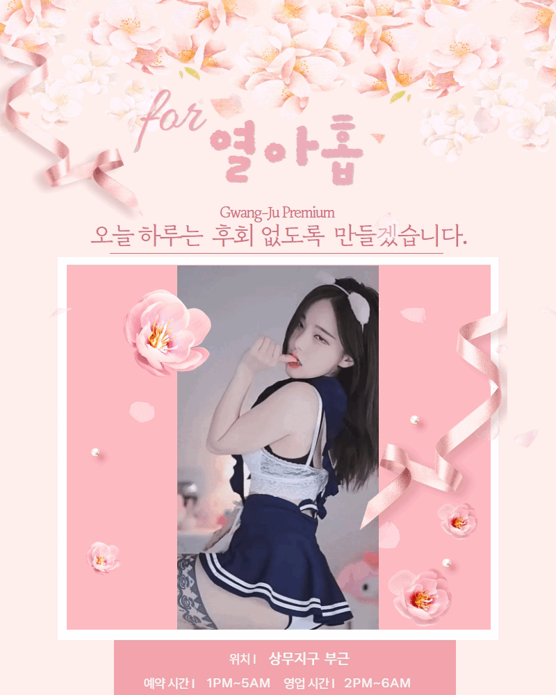 열아홉