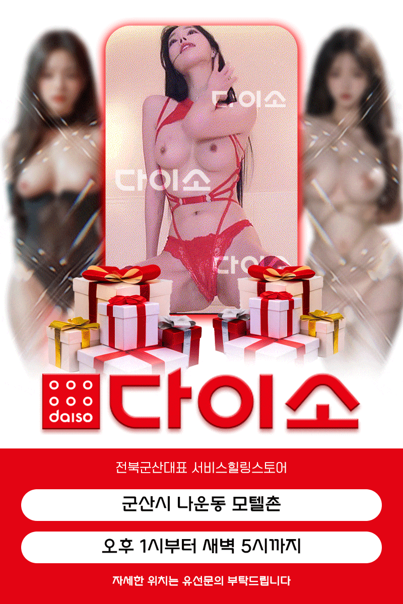 다이소