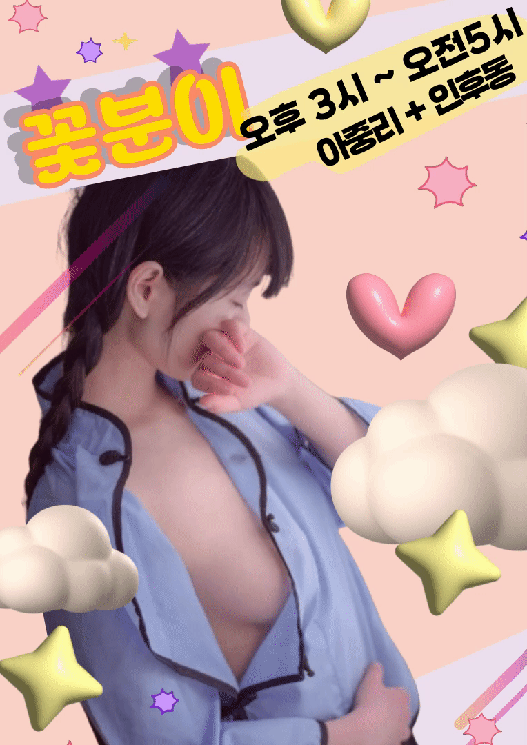 꽃분이