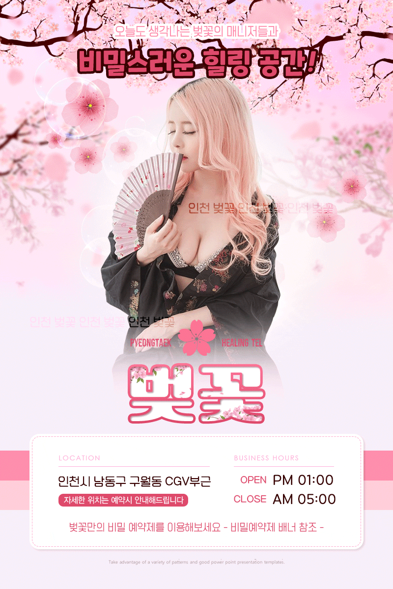 벚꽃