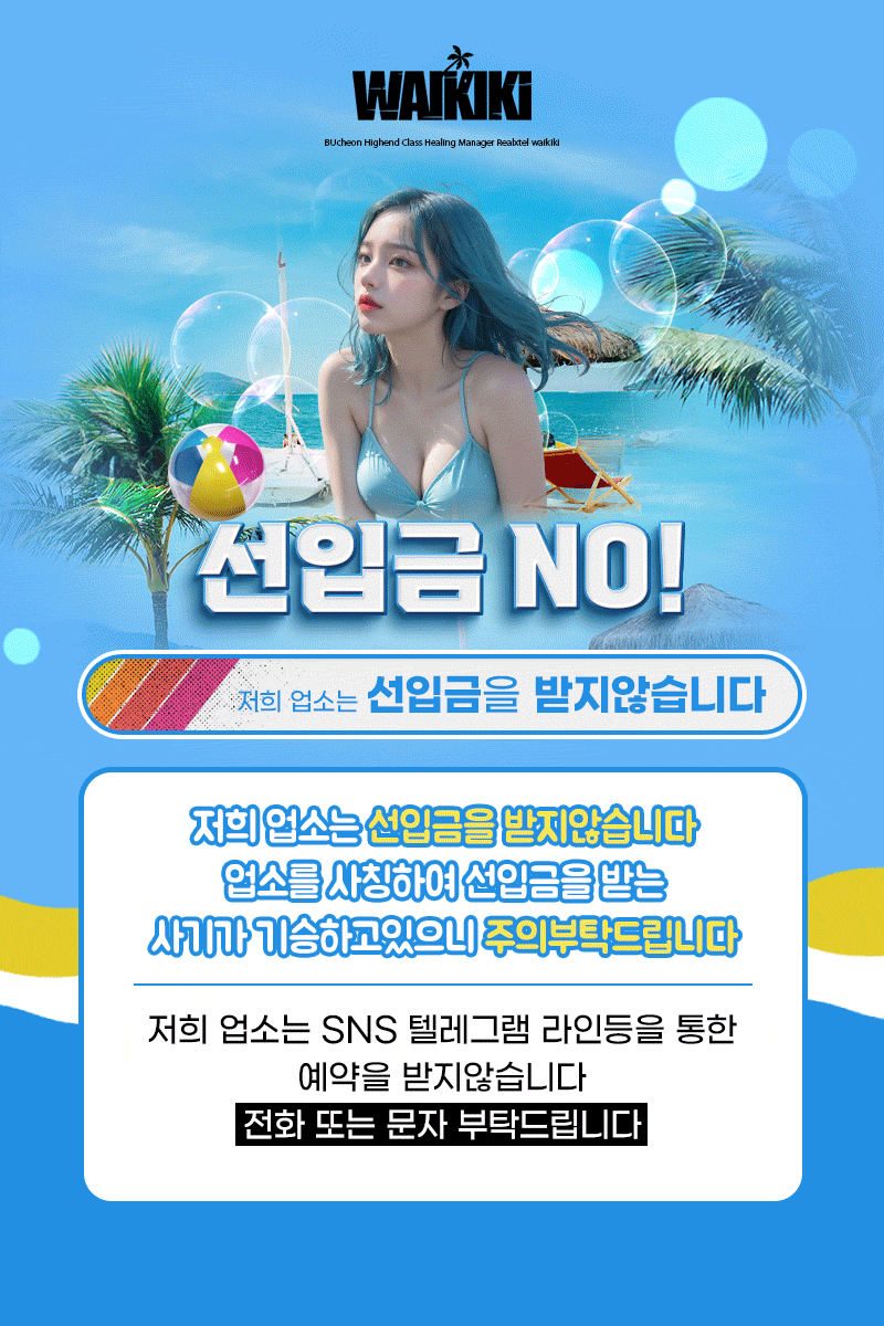 와이키키