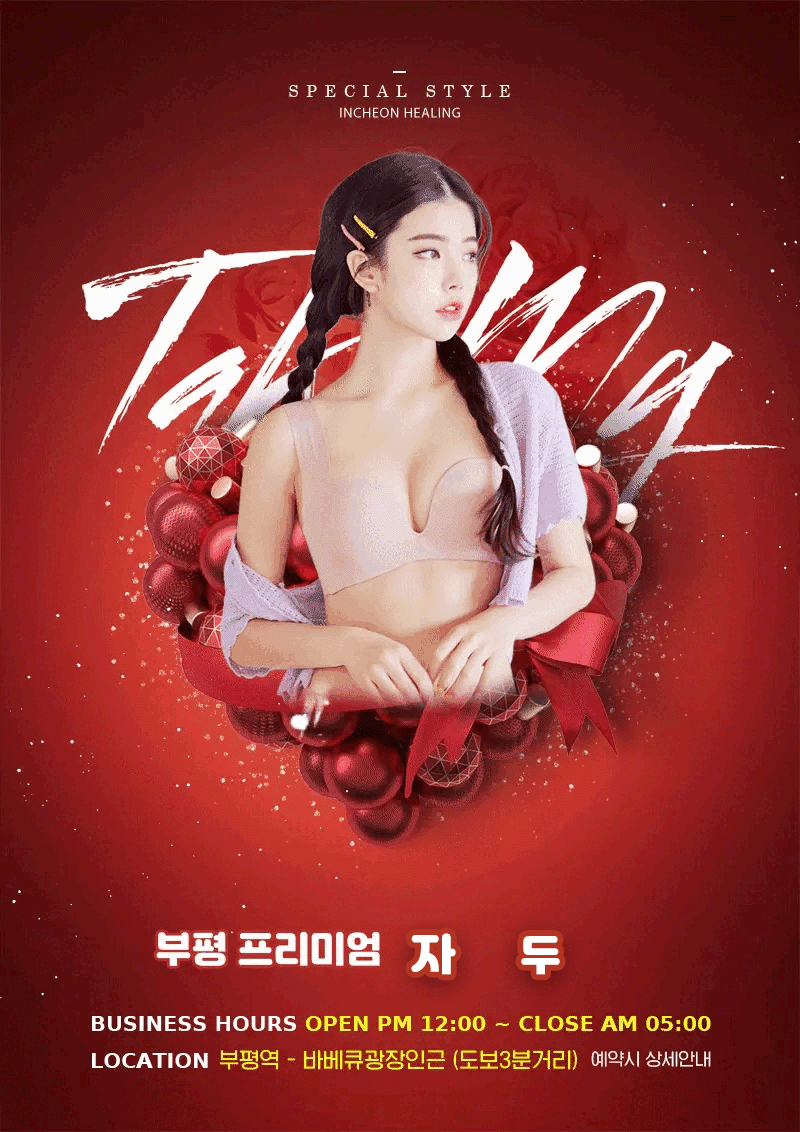자두