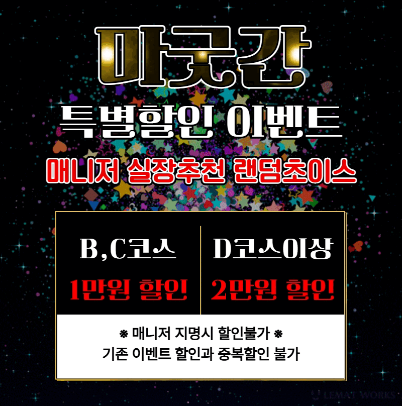 마굿간
