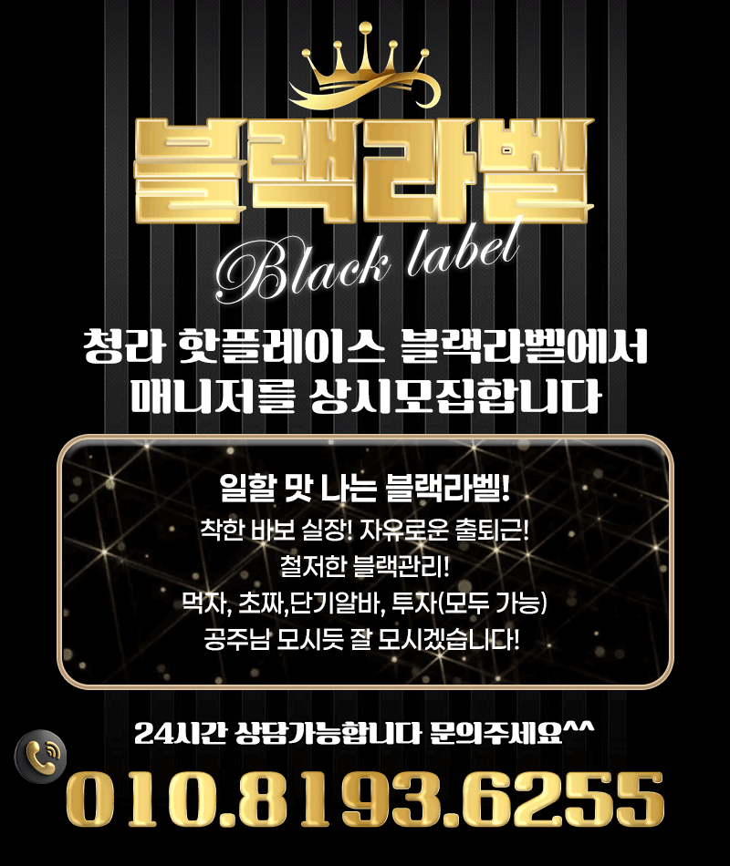 블랙라벨