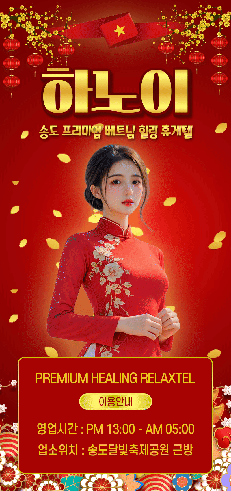 하노이