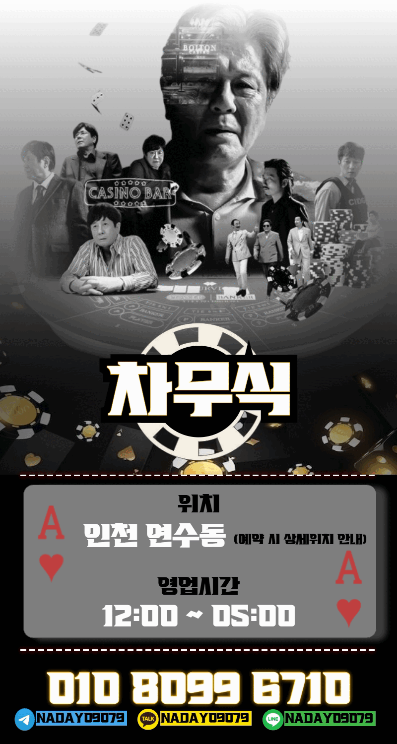 차무식