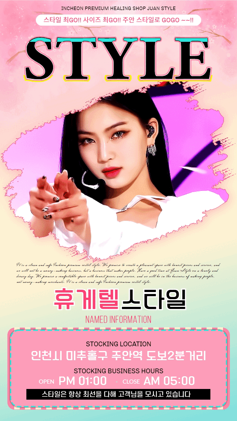 스타일