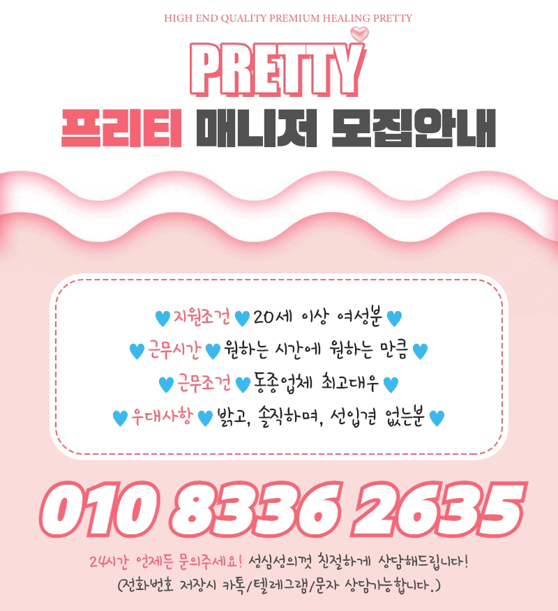 프리티
