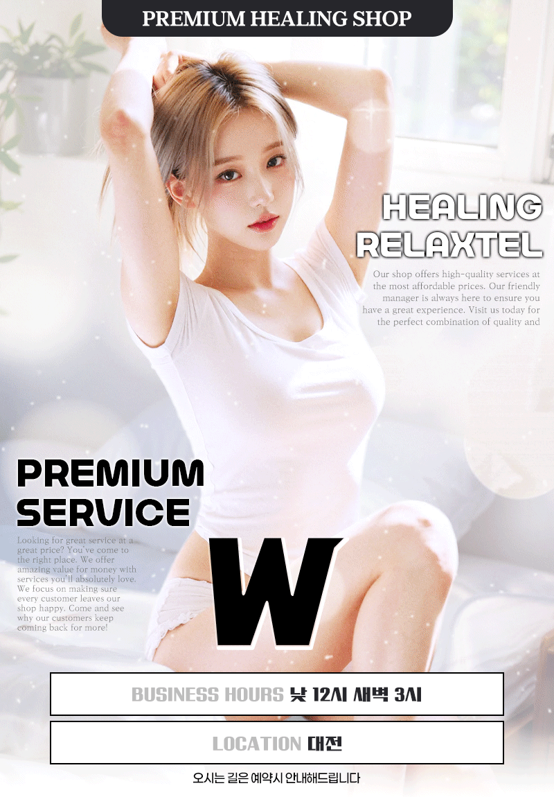 더블유(W)