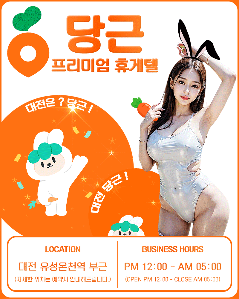 당근