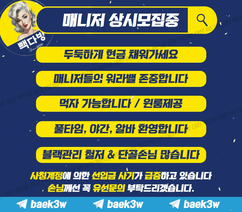 빽다방