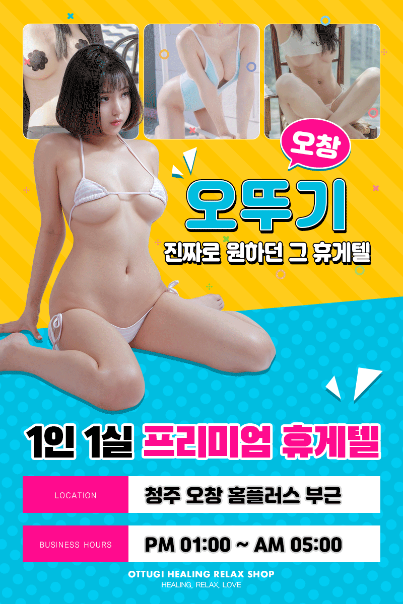 오뚜기