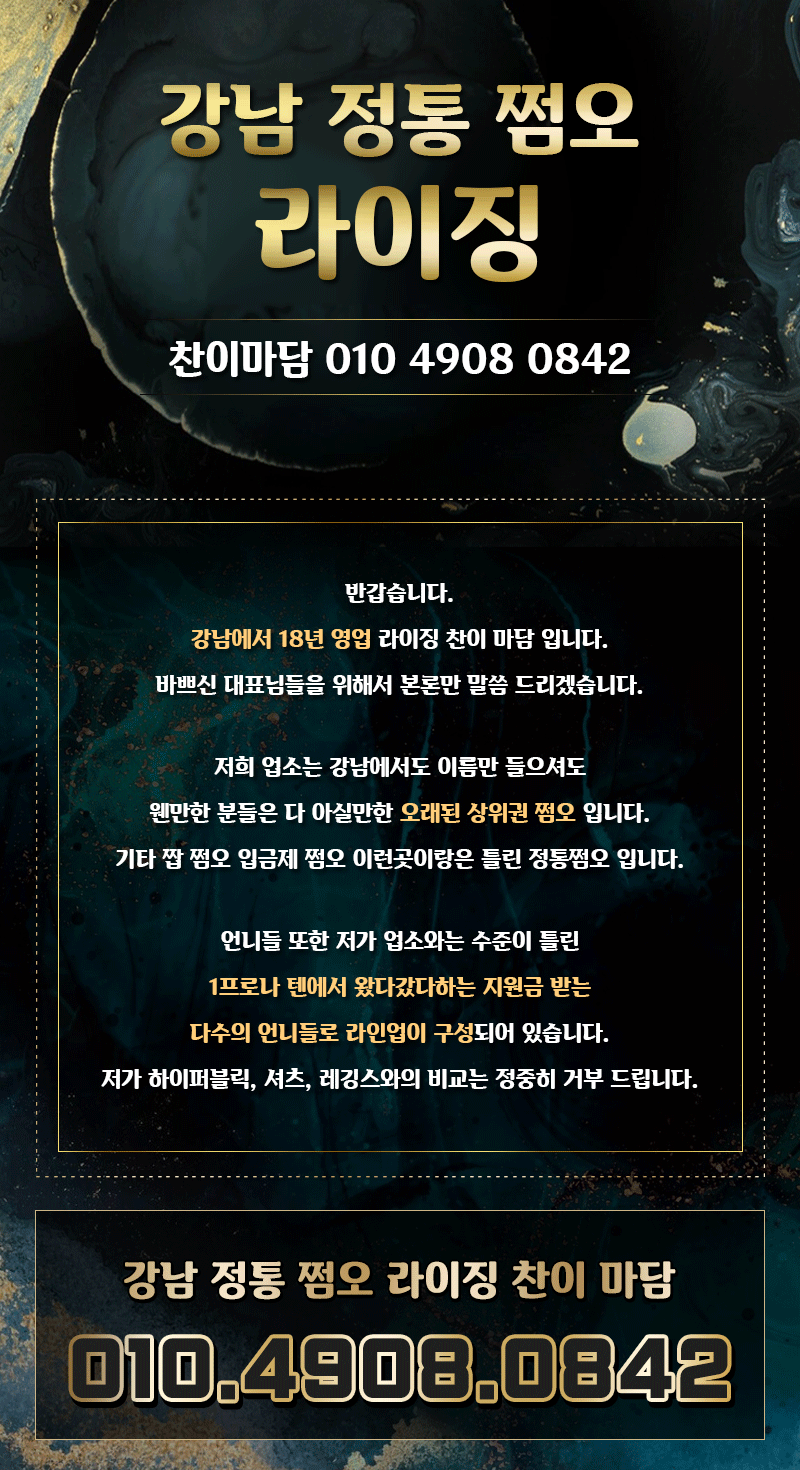 라이징-찬이마담