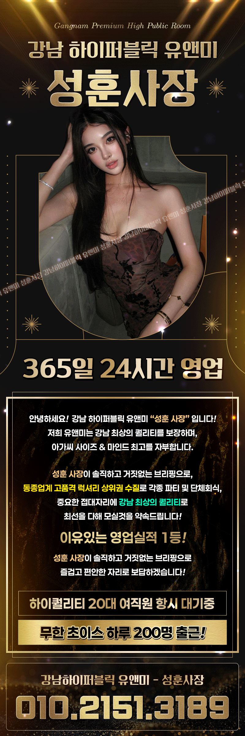 유앤미 성훈사장