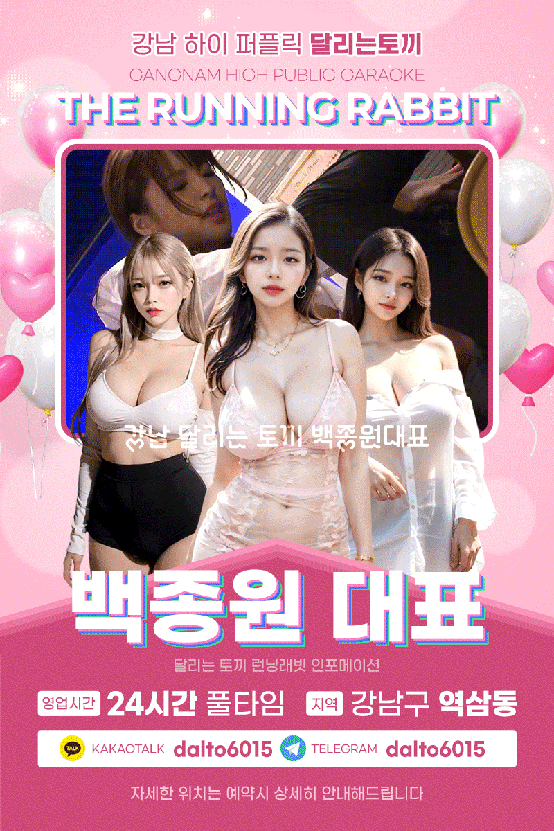 달리는토끼 백종원