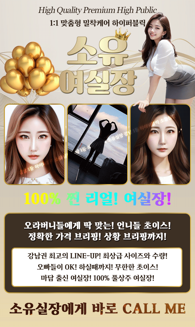 소유 여실장