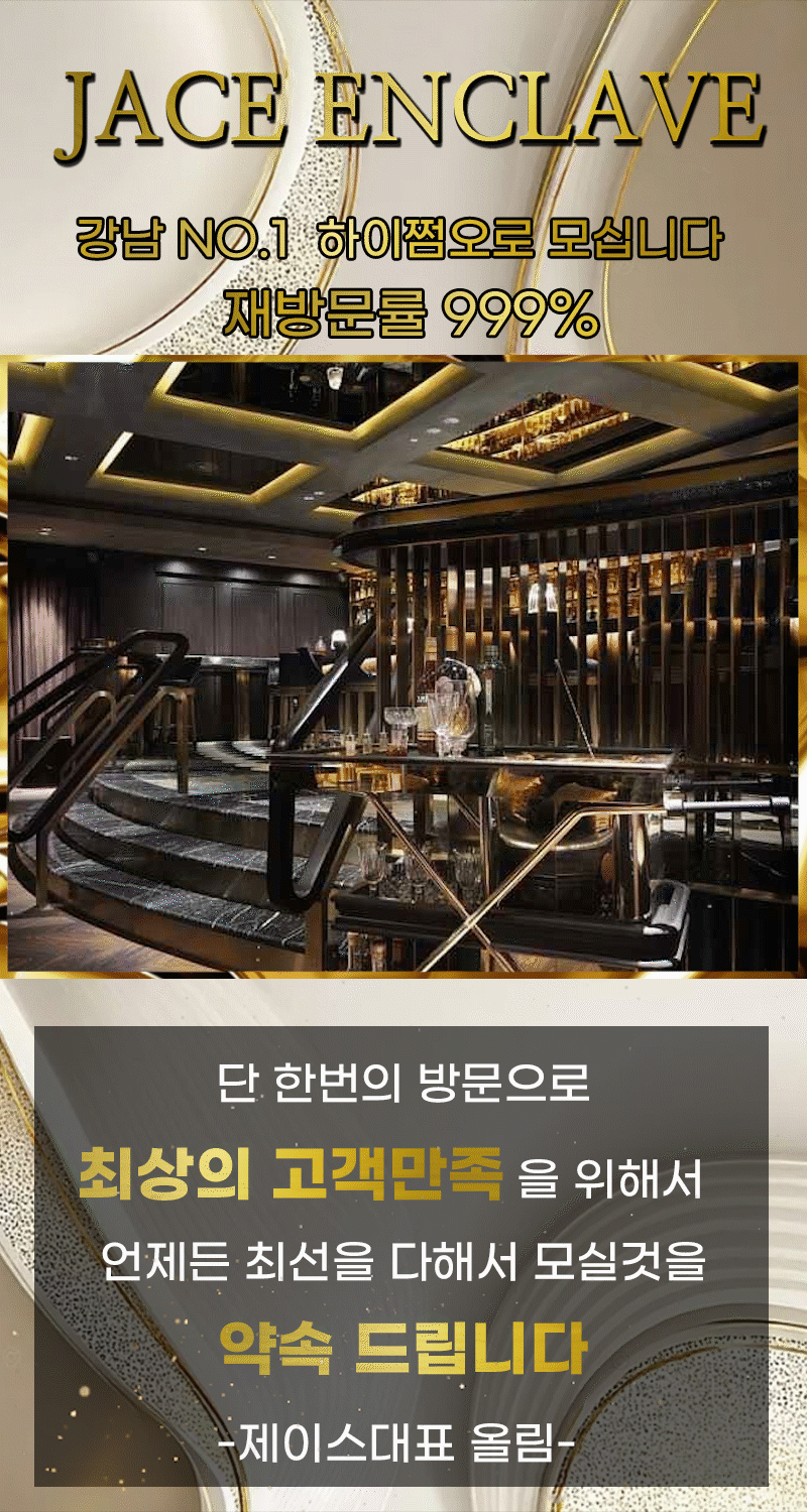 쩜오 앤클레이브
