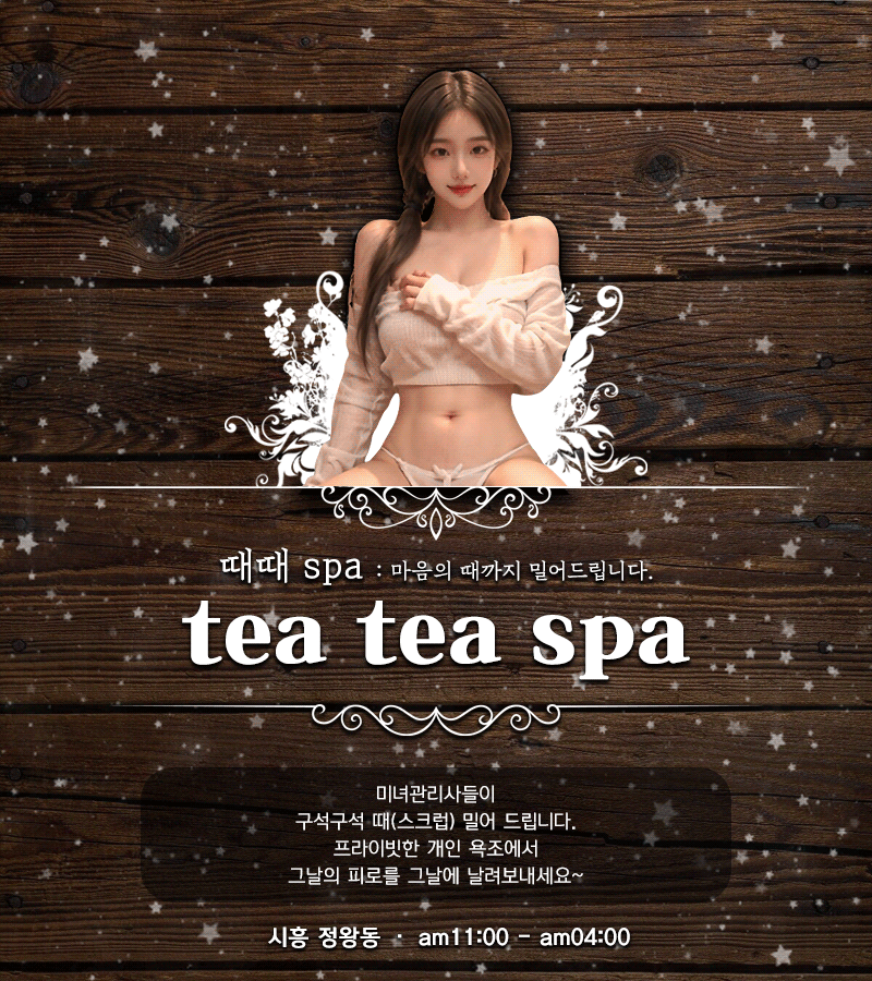 때때 테라피