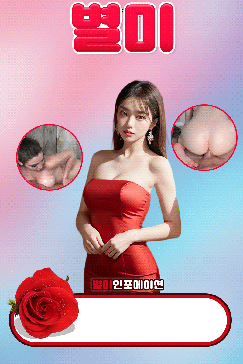 별미