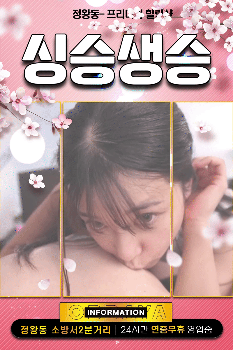 싱승생승