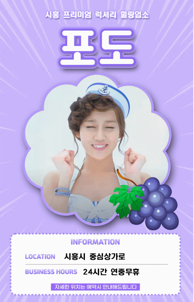 포도