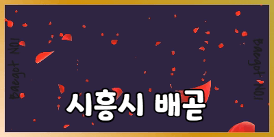 여신아로마