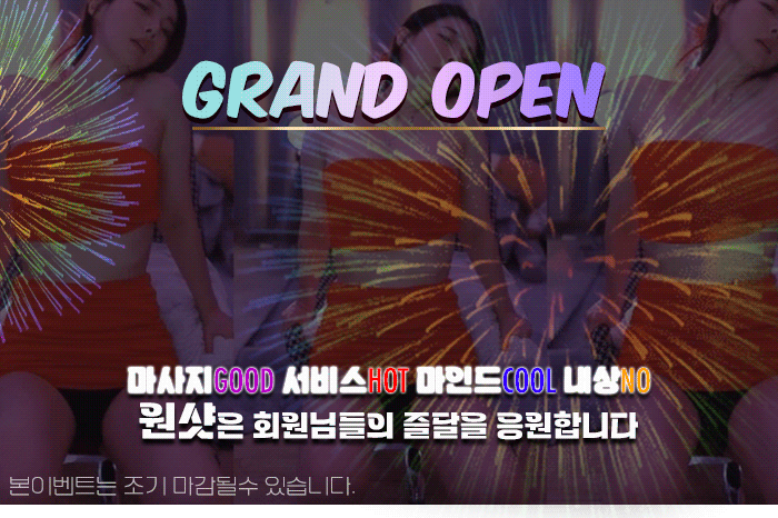 원샷