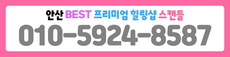 스캔들 스웨디시