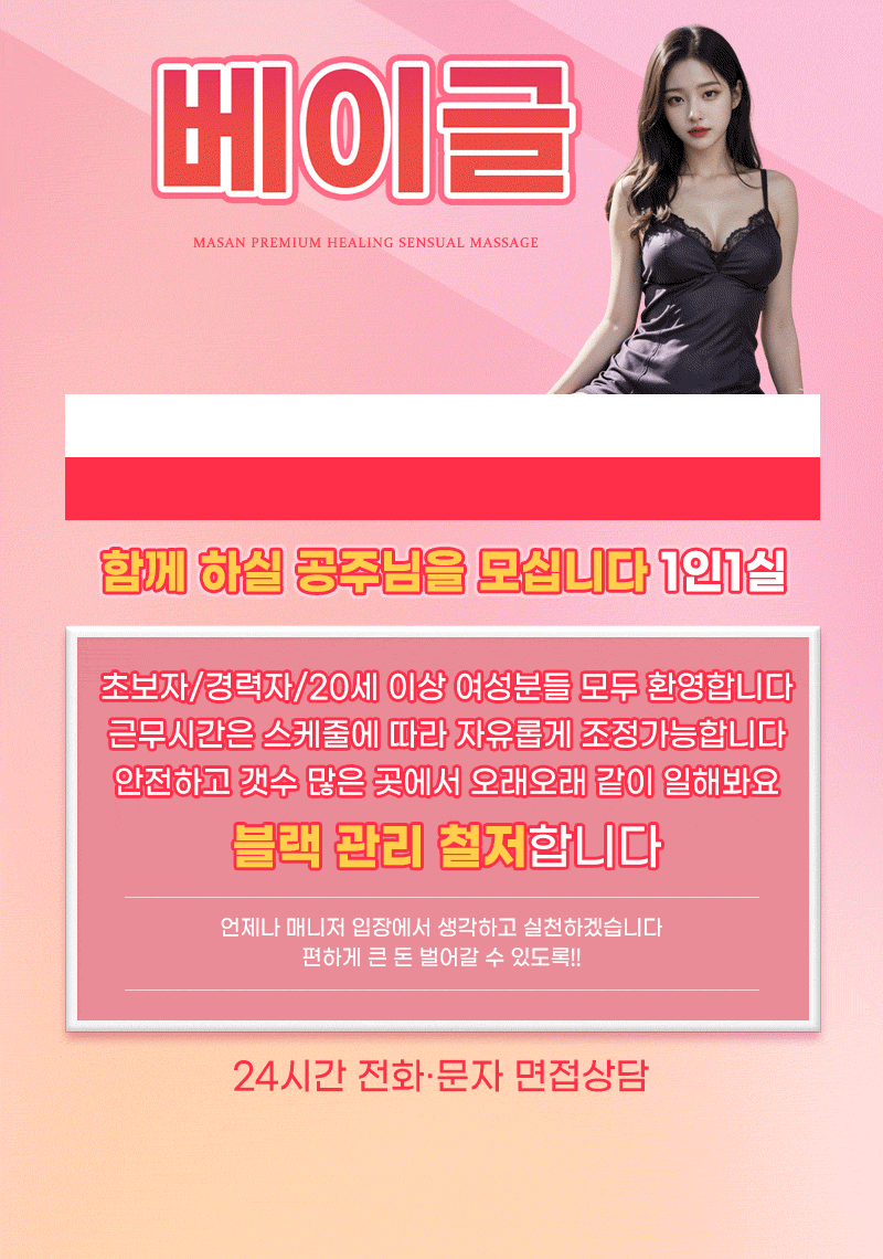 베이글스웨디시