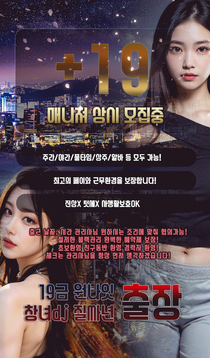 원나잇 창녀 질싸년