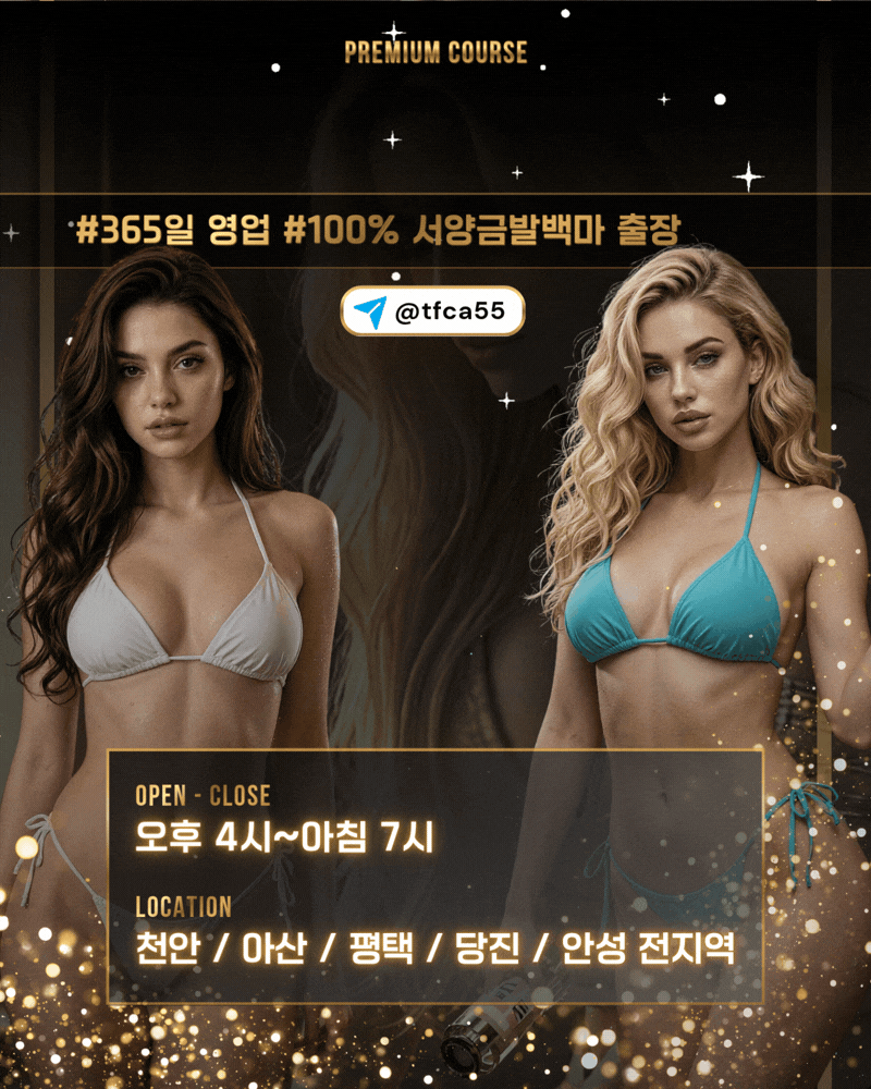 러시아 특급