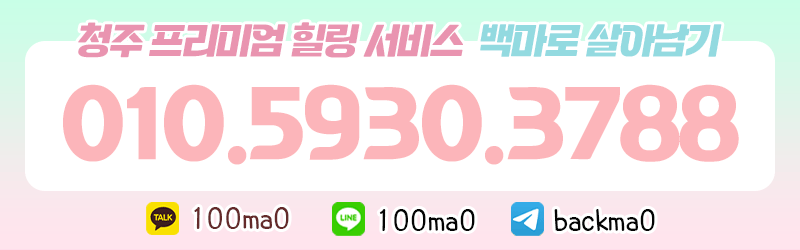 백마로살아남기