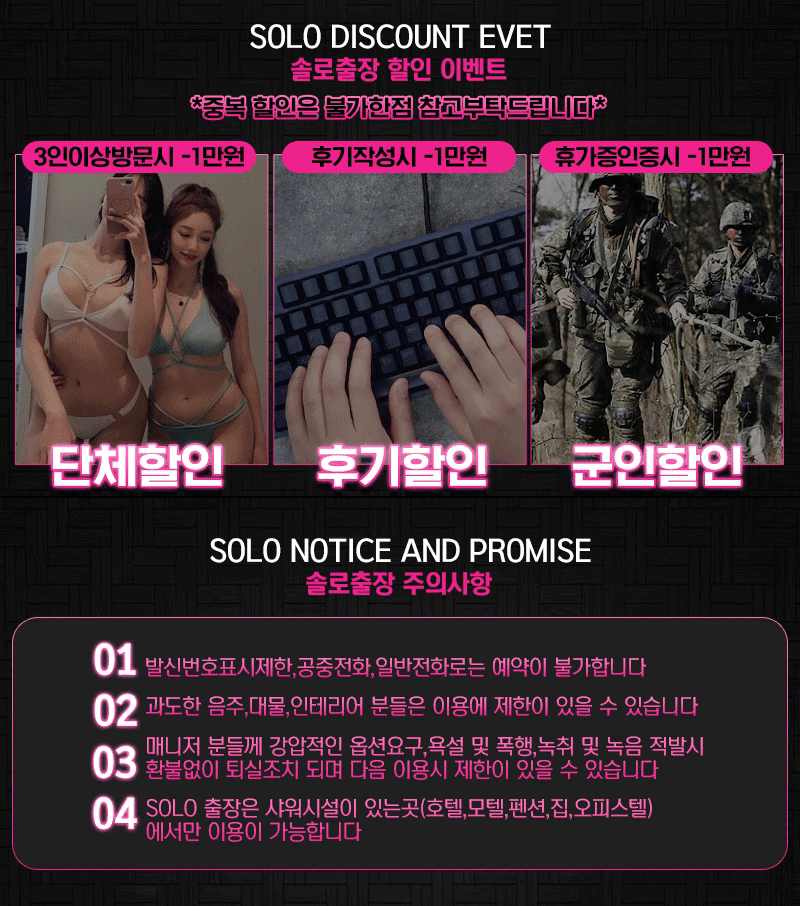 청주쏠로출장