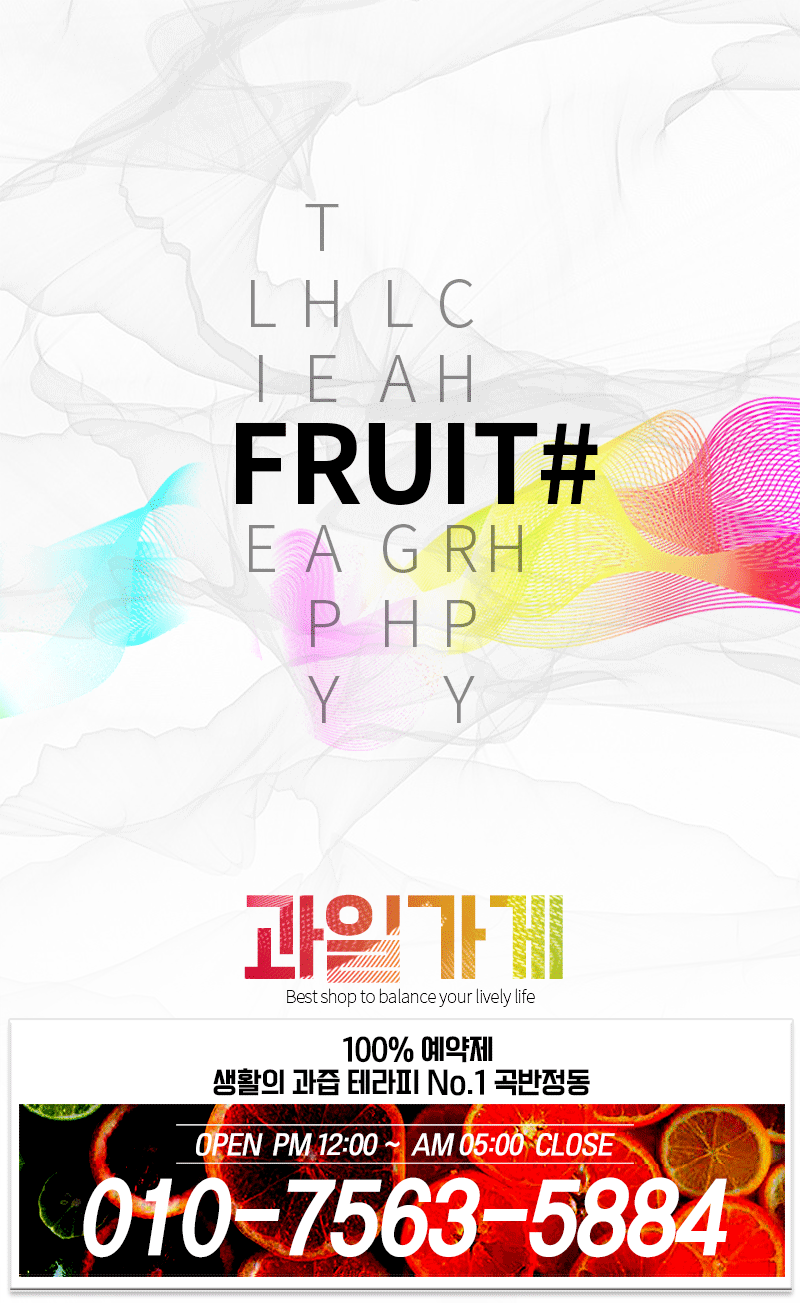과일가게