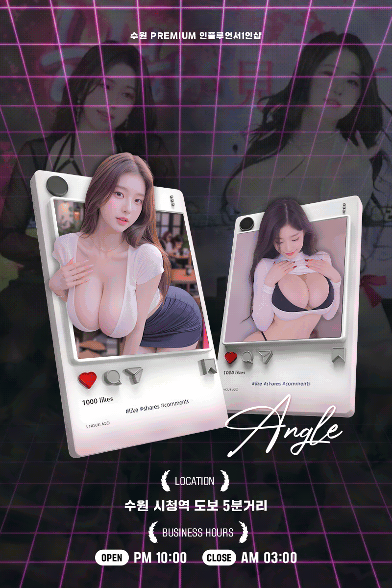 인플루언서1인샵