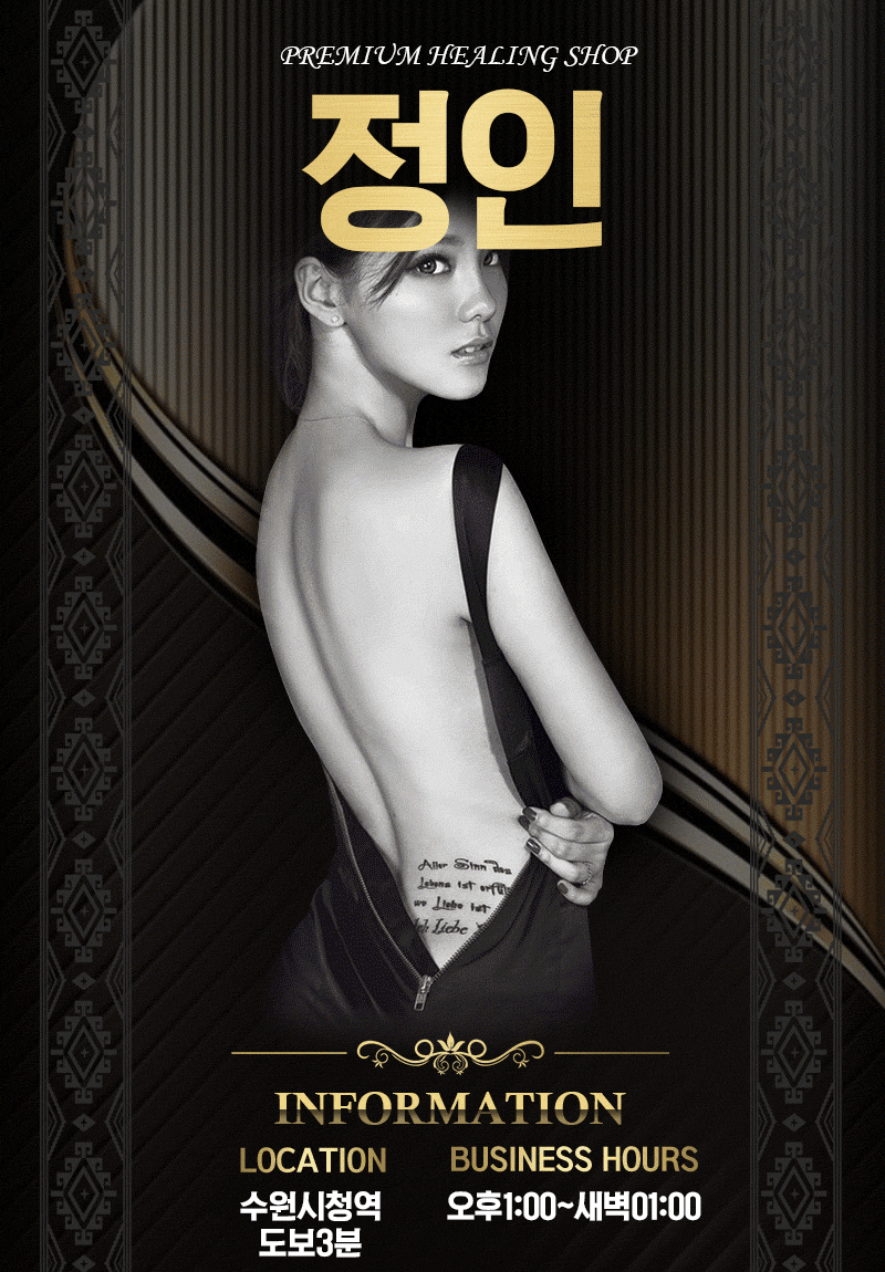 정인 미시 1인샵